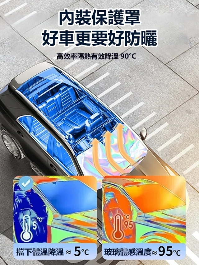 冰晶鐳射遮陽擋