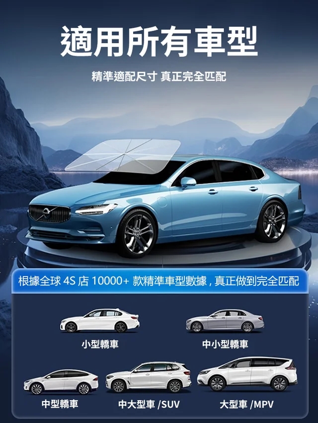 冰晶鐳射遮陽擋