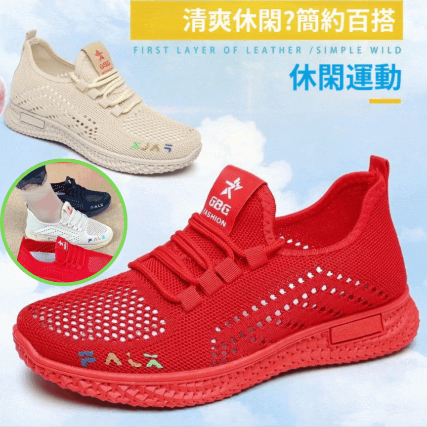 休閒運動健步鞋