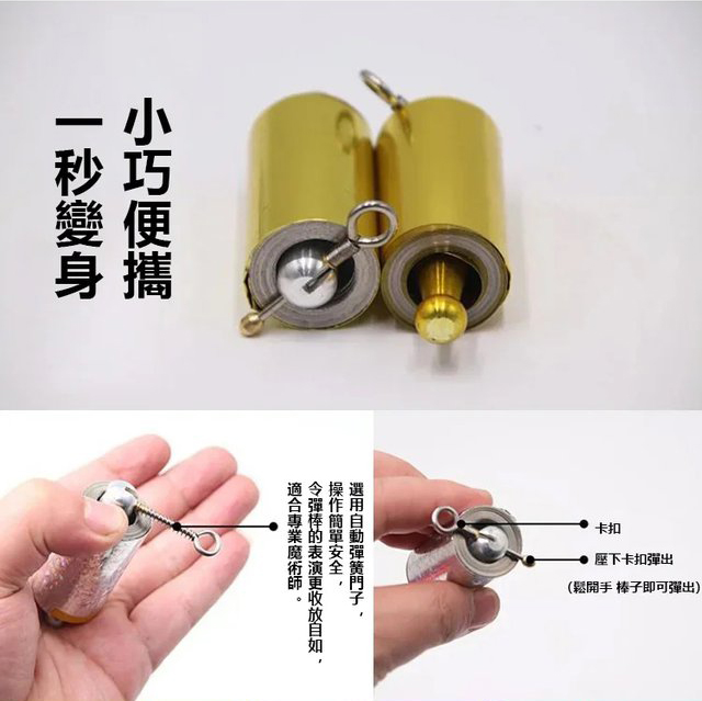 伸縮變形金屬棒