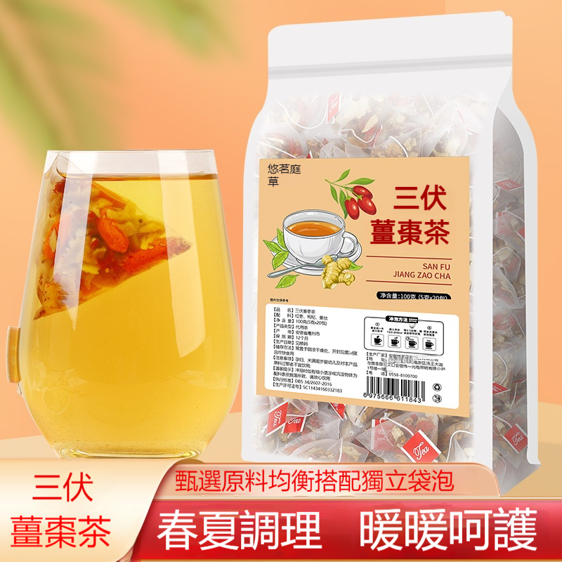 三伏姜棗茶