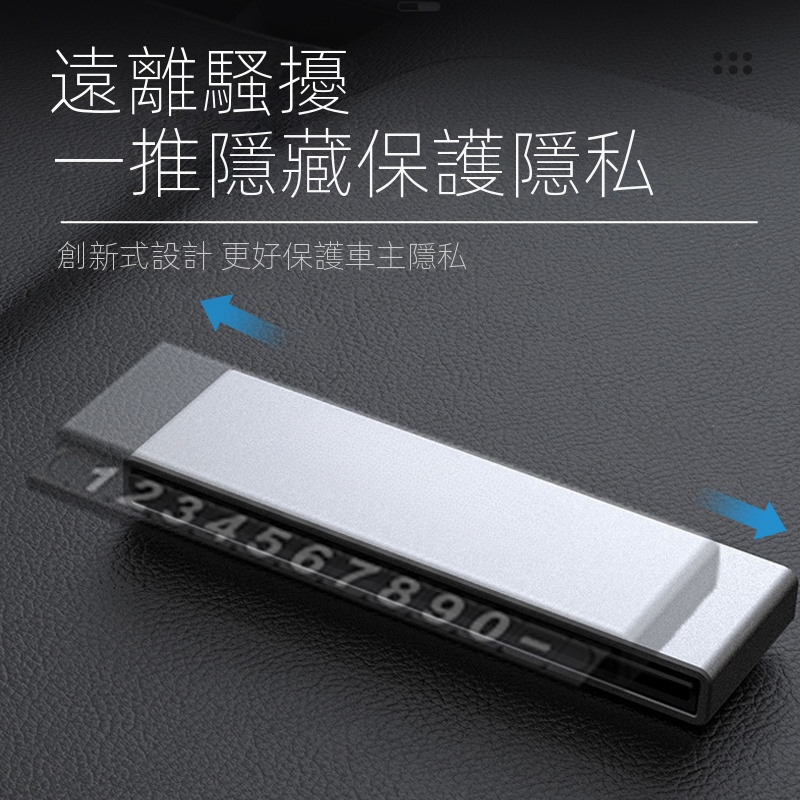 停車號碼牌