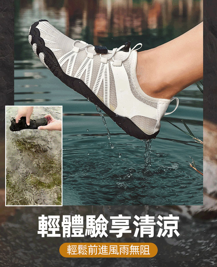 戶外涉水溯溪鞋