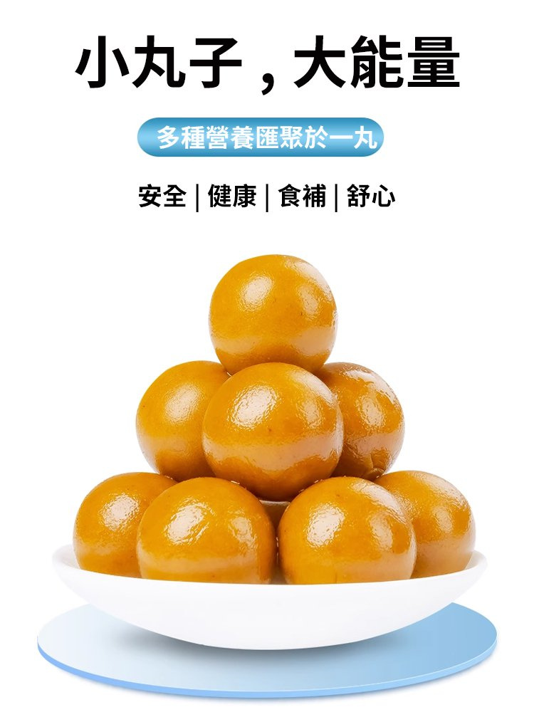 甘草枇杷養生丸