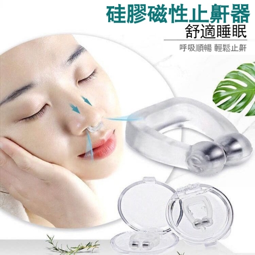 止鼾神器