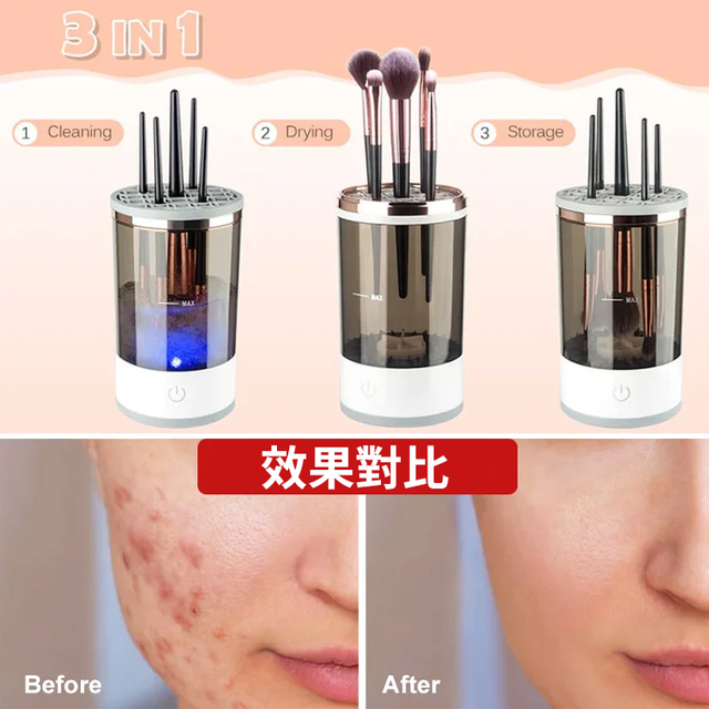 化妝刷清洗神器