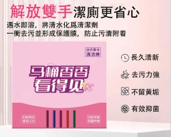 法式香水清潔棒