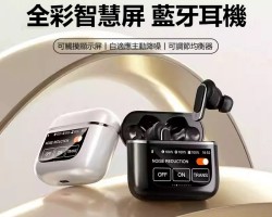 彩屏藍牙耳機