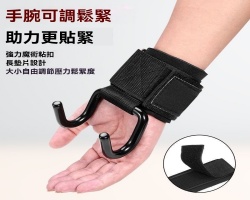 護腕助力掛鉤