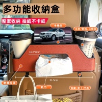 後座收納儲物盒