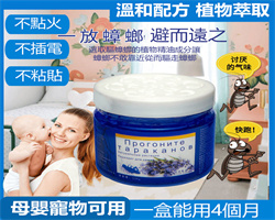 日本驅蟑螂魔盒