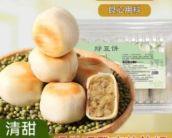 手工冰皮綠豆餅