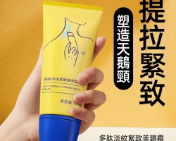 淡紋緊緻美頸霜