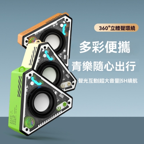 炫酷藍牙小鋼炮