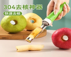 水果削皮去核器