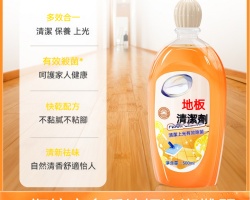 地板清潔劑