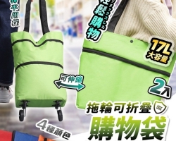伸縮購物車袋