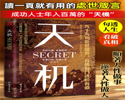 天機狼道書籍