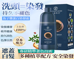 魚子醬蛋白護染