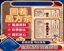 固養黑方茶