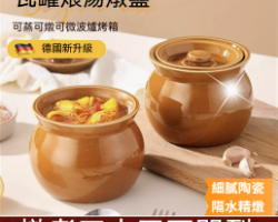 耐高溫陶瓷瓦罐