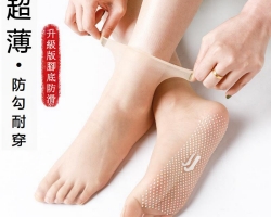 冰絲防滑防臭襪