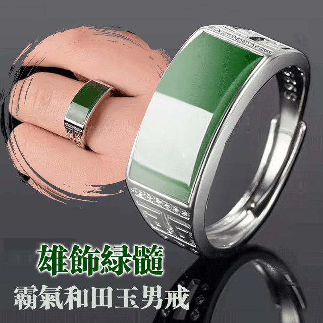 霸氣和田玉男戒指