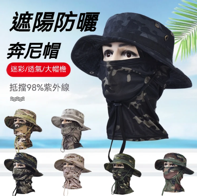 迷彩奔尼帽