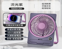 折疊超薄冰感風扇