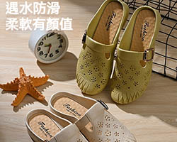 防滑包頭半拖鞋