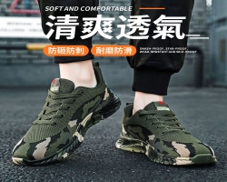 三防迷彩勞保鞋