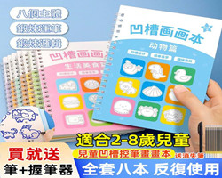 兒童控筆繪畫本