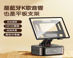 多功能平板支架