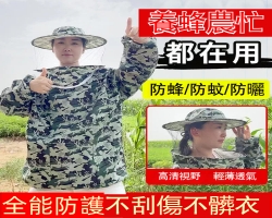 多功能蜜蜂衣