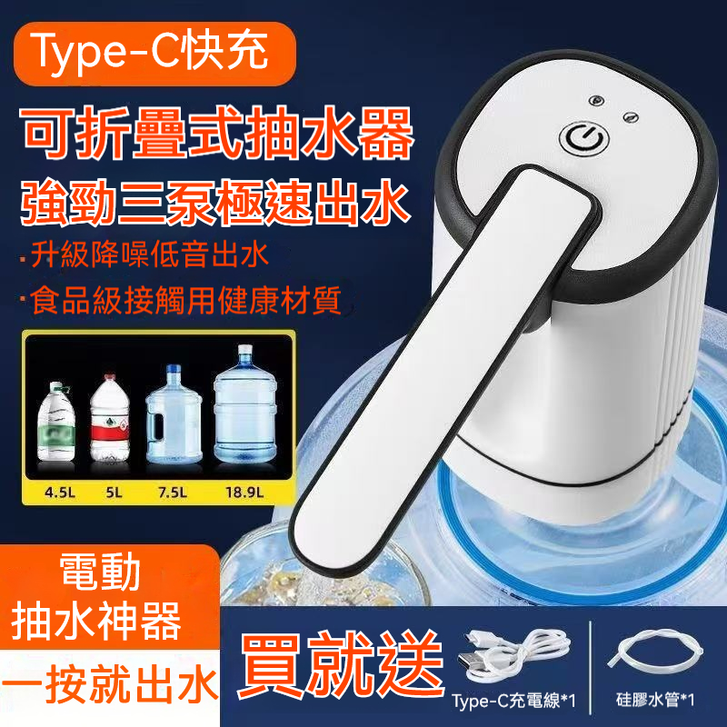 可折疊式抽水器