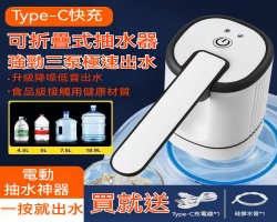 可折疊式抽水器