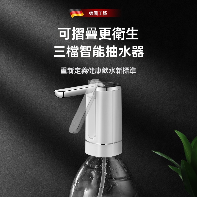 可折疊式抽水器
