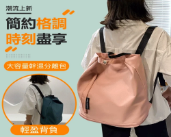 日本休閒防水包