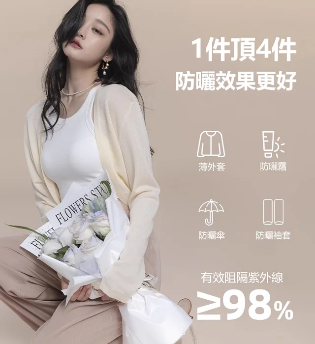 冰絲開衫空調衫