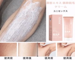 夏季冰感脫毛膏