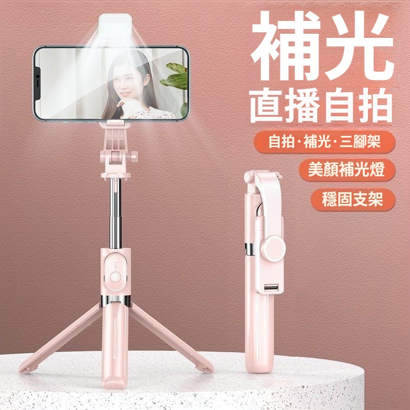 藍牙便攜自拍桿