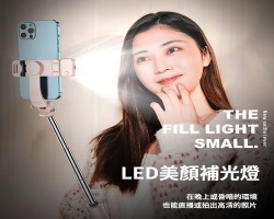 藍牙便攜自拍桿