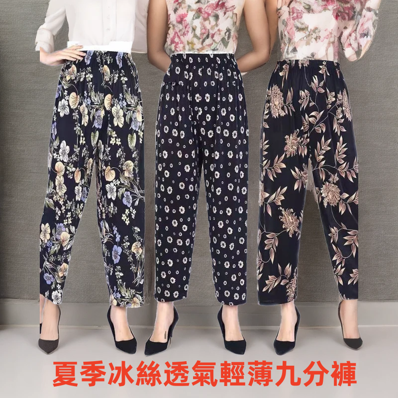 冰絲輕薄九分褲