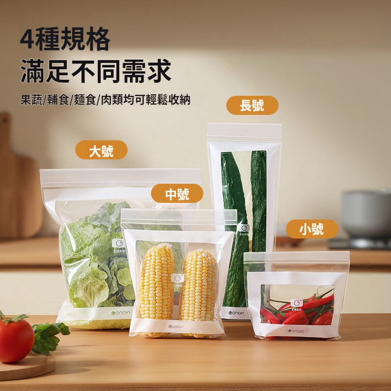 抽取式保鮮袋