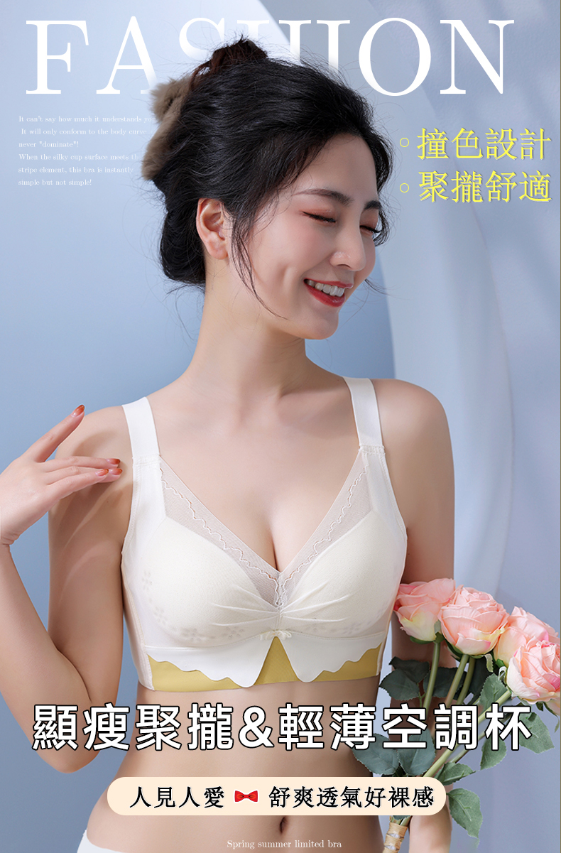 空調洞洞杯內衣