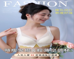 空調洞洞杯內衣