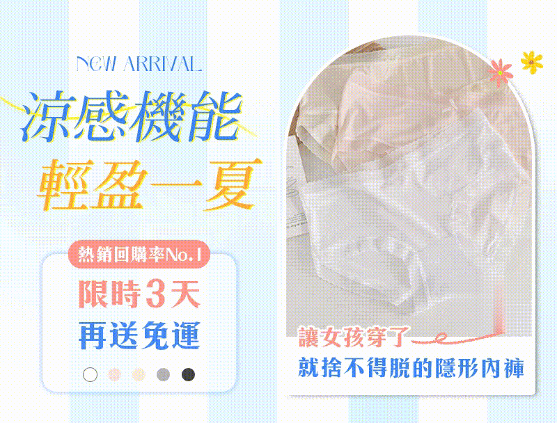 零著感冰絲內褲