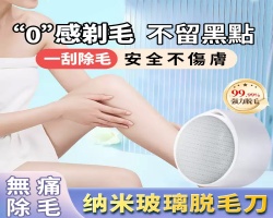 奈米玻璃磨毛器