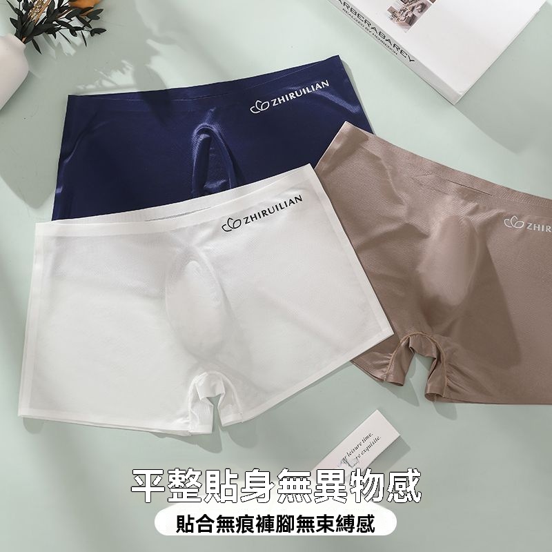 超薄冰絲內褲