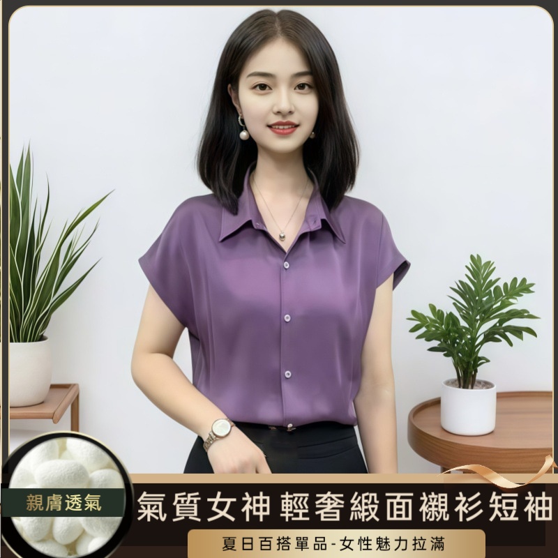 緞面短袖襯衫